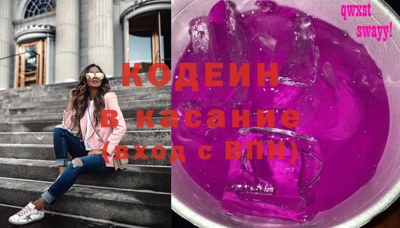 Кодеиновый сироп Lean напиток Lean (лин)  Барабинск 